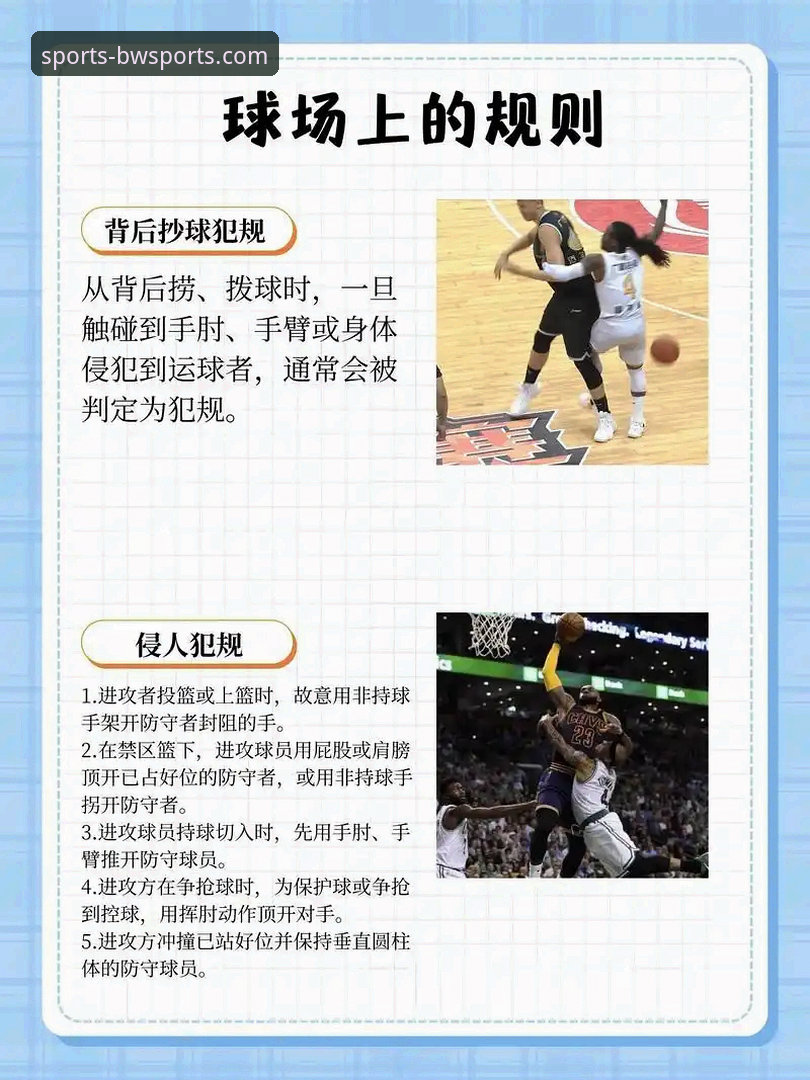 宝威体育手机版下载 如何通过宝威体育平台深度解析中国女篮的战术调整与数据表现?