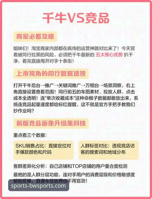 宝威体育官方APP vs. 主流竞品：一场关于体验与创新的深度对比