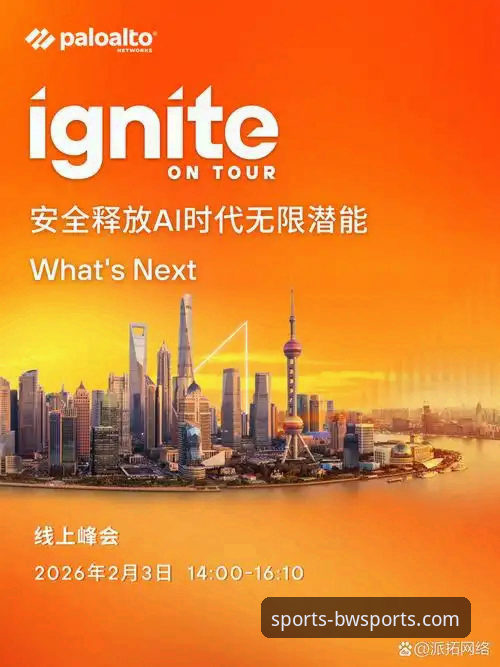 宝威体育平台 vs. 传统入口：一份前瞻性的安全使用与创新体验指南