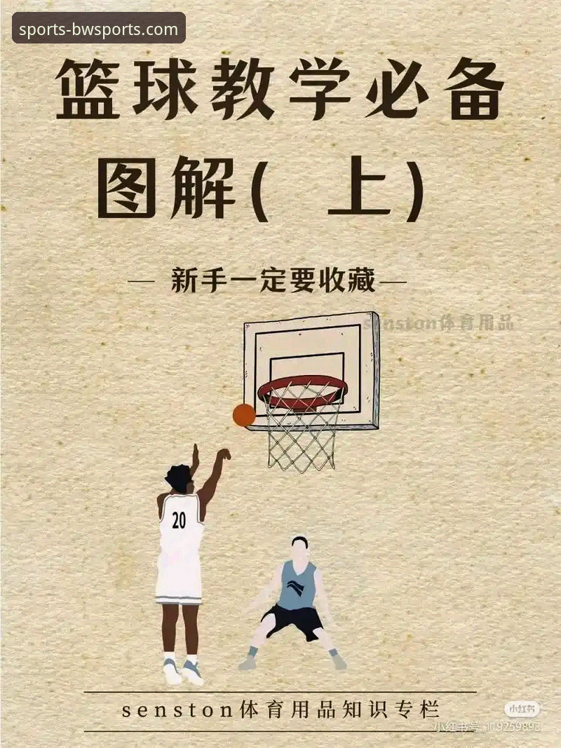 宝威体育新手教程 宝威体育平台新手教程详解:从下载到精通